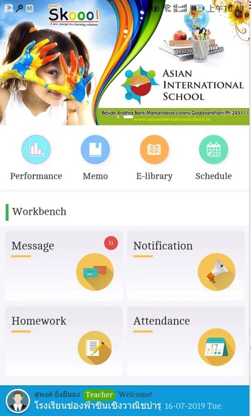 Smart Campus mobile app home screen